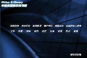 数字教育的双翼 EBP系列软件与数字多媒体信息发布系统的融合应用