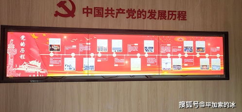 数字化党建展厅融入多媒体显示技术打造浓厚党建氛围