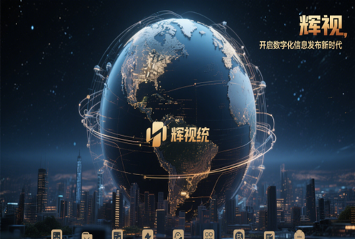 数字浪潮下的信息枢纽 数字多媒体信息发布系统的崛起与演进